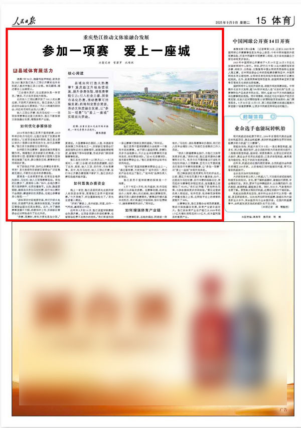 三合湖体育, entit, 期间重点打