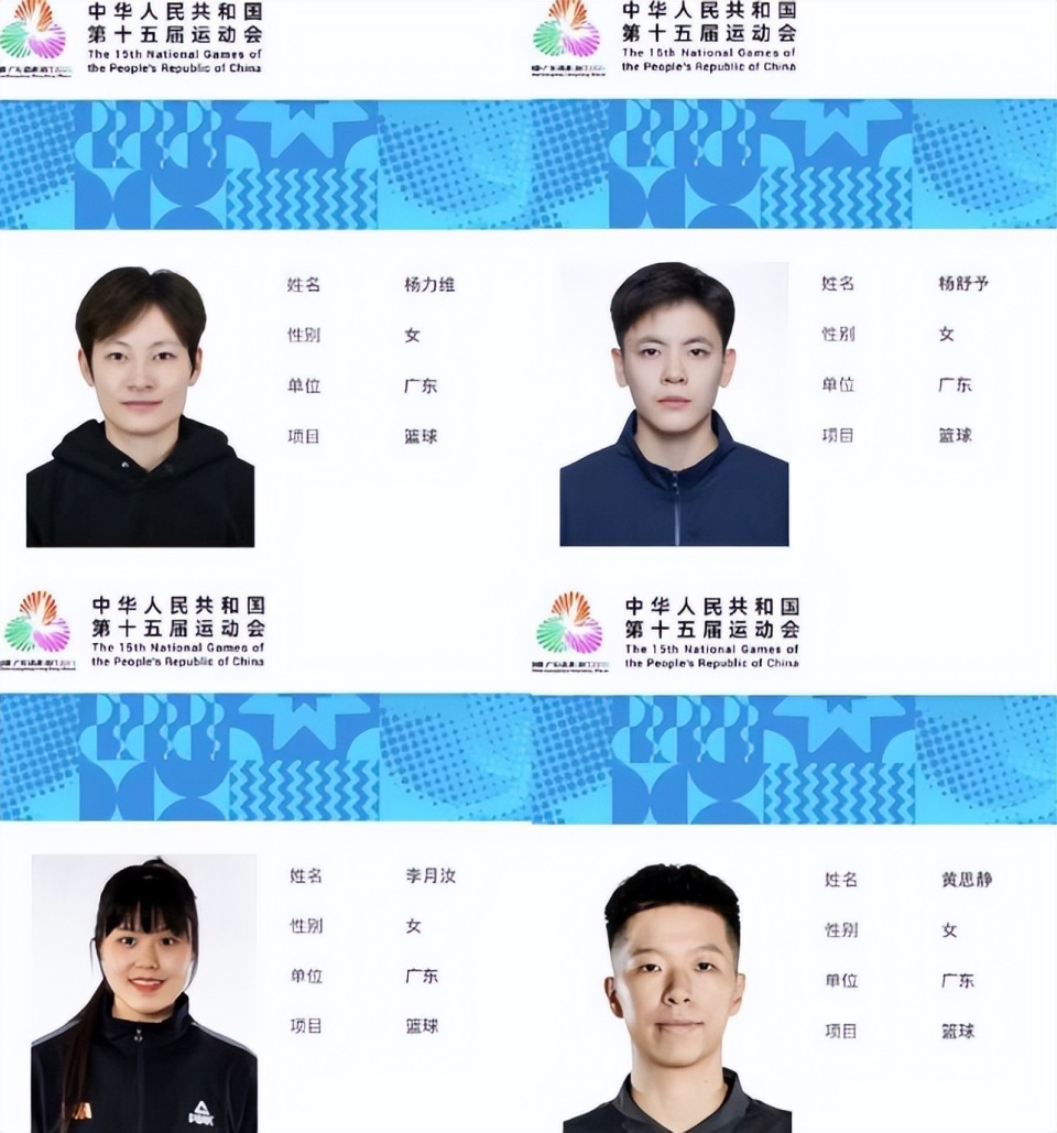 郑薇指导是, 家队的世预